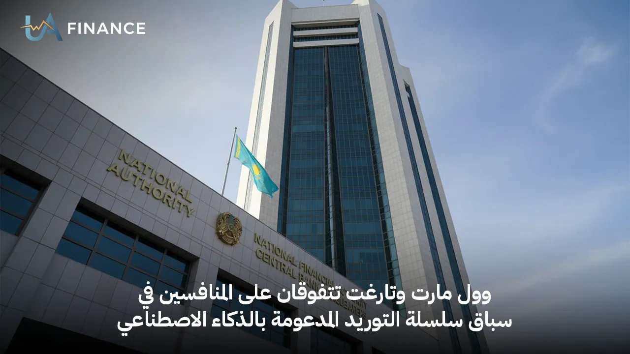 وول مارت وتارغت تقودان سباق الذكاء الاصطناعي في سلاسل التوريد بالتجزئة